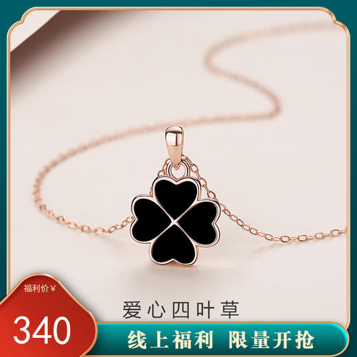 子佩集【温感四叶】S925银四叶草项链可变色【JHY-N000462M】 商品图0