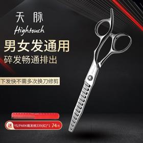 天脉 HIGHTOUCH T601306 剪/宽齿/综合剪/打薄剪/去发量25-30%/ 13根齿/正刃/6寸