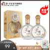 【2人团】42度金泸州酒伴友500ml*2 泸州老窖官方旗舰店 商品缩略图0