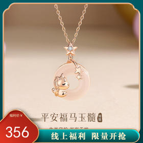 【平安福马】纯银平安扣玉髓独角兽项链【JHY-N002113M】