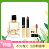 【专柜版本】圣罗兰自由之水30ml+圣罗兰口红314+圣罗兰迷你金管纯口红NM1.3g(小样） 商品缩略图0