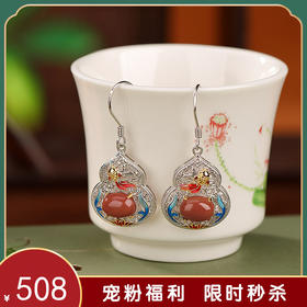 【金鱼葫芦】S925银镀金南红景泰蓝花丝镂空耳饰【CW-EG01835】