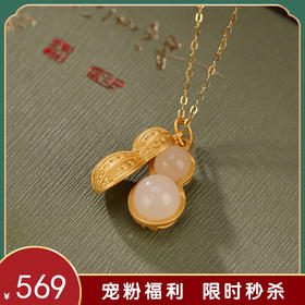 【好事花生】S925银镀金和田白玉吊坠【CW-80465】