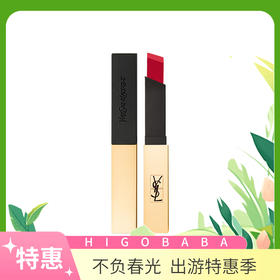 【专柜版本】圣罗兰细管口红1966/2.2g