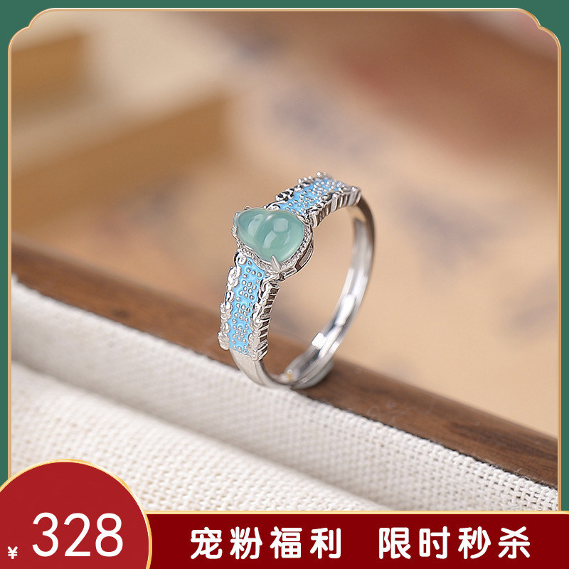 【福禄琳琅】S925银蓝水翡翠珐琅福禄葫芦戒指【CW-JZ06927】
