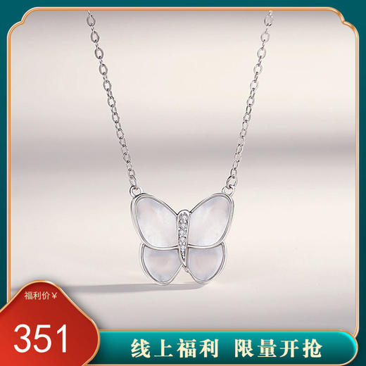 【微醺蝴蝶】S925银蝴蝶项链【JHY-	N000956B】 商品图0