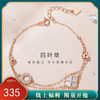 子佩集【双倍幸运】S925银四叶草手链【JHY-A000260】 商品缩略图0