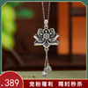 【墨莲】S999银足银复古莲花流苏莲蓬吊坠【CW-DZ06117】 商品缩略图0