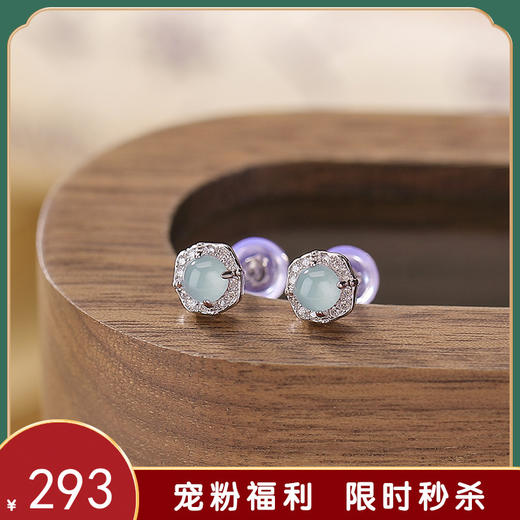 【宛凝】S925纯银蓝水翡翠圆珠耳钉【CW-ED03821】 商品图0