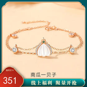 【南瓜一贝子】S925银贝母手链【JHY-A000954B】