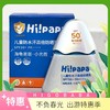 海龟爸爸儿童防水汗高倍防晒乳（小光盾）40g SPF50+ PA++++ 商品缩略图0