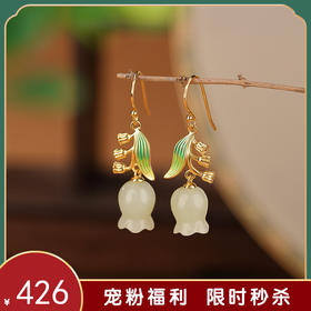 【铃兰花】S925银镀金和田玉珐琅耳钩【CW-EG01884】