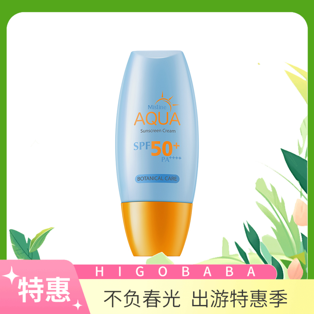 【爆款】泰国蜜丝婷Mistine水漾防晒霜SPF50+ PA++++40ml（小黄帽）版本随机