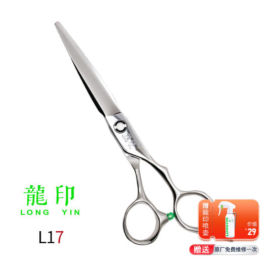 LONGYIN龍印剪刀L17综合剪6寸美发剪刀理发剪刀 商品图0