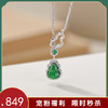 【福禄温情】S925纯银天然翡翠双面葫芦镶嵌齿纹圆珠套链【CW-DZ06884】 商品缩略图0