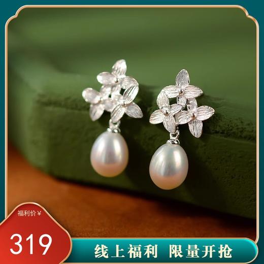 【夏花】925锆石花朵四叶花珍珠耳饰【JHY-E001026Y】 商品图0