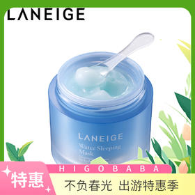 韩国兰芝夜间睡眠面膜 70ml