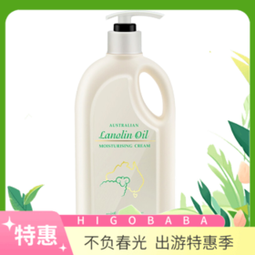 GM澳芝曼澳洲绵羊油身体乳500g