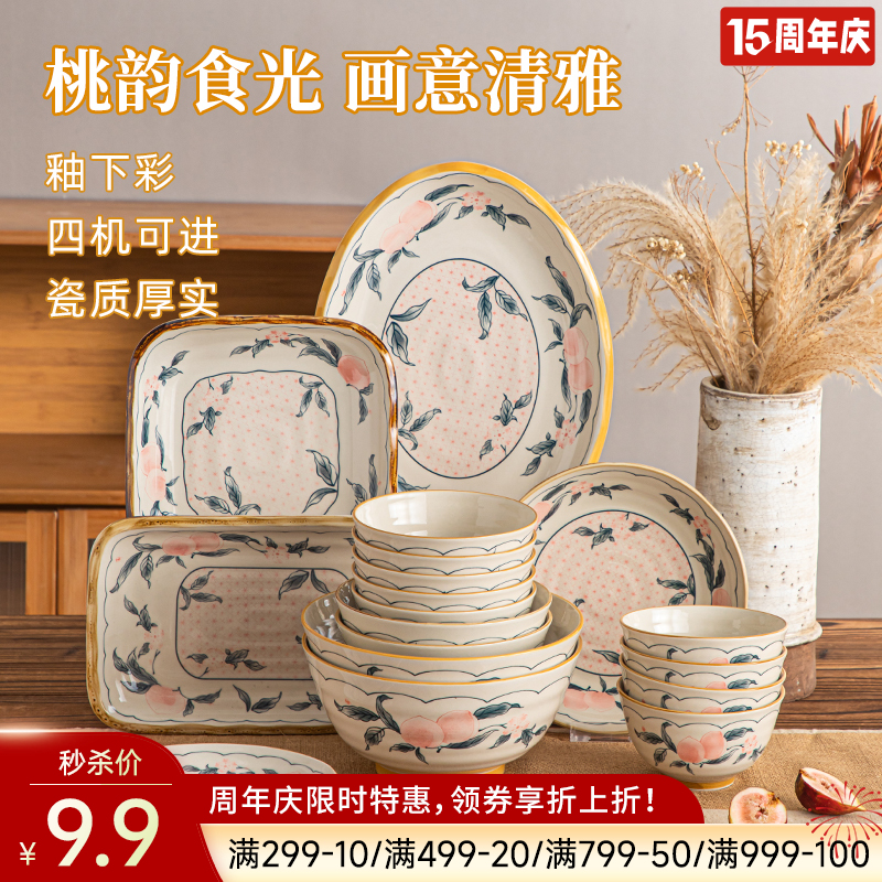 釉下彩陶瓷餐具（仙桃）