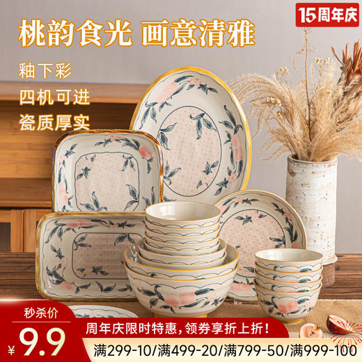 釉下彩陶瓷餐具（仙桃） 商品图0