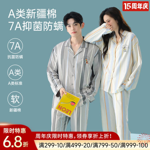 全棉抗菌防螨睡衣（音乐狗） 商品图0