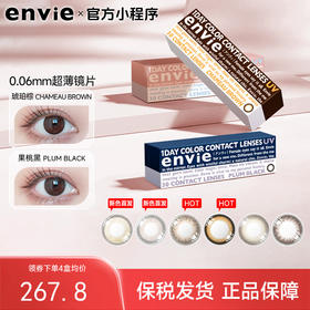 【官方旗舰店 保税仓直发】envie梨花美瞳日抛30片女小直径近视隐形眼镜狗狗眼非散光片