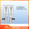 【印有试用装】珀莱雅 晶钻修颜隔离乳50g 隔离霜【无塑封膜】 商品缩略图0