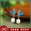 【春归蝴蝶】S925银镀金淡水珍珠国潮珐琅蝴蝶不规则耳饰【CW-ED02955】 商品缩略图0