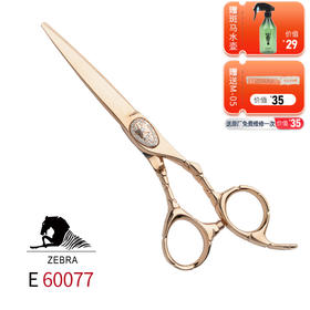 ZEBRA斑马剪刀 E60077 平剪 6寸综合剪 半手型