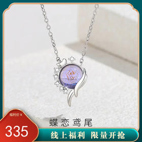 【蝶恋鸢尾】S925银琉璃石项链【JHY-N000068B】