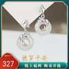 【穗穗平安】纯银穗岁平安扣麦穗玉髓耳钉【JHY-E001316M】 商品缩略图0