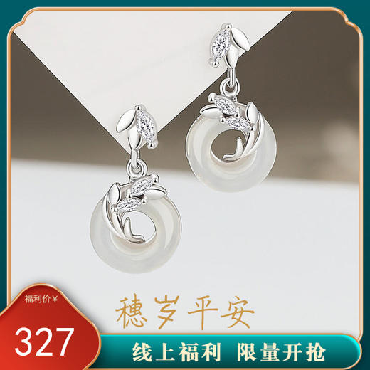 【穗穗平安】纯银穗岁平安扣麦穗玉髓耳钉【JHY-E001316M】 商品图0