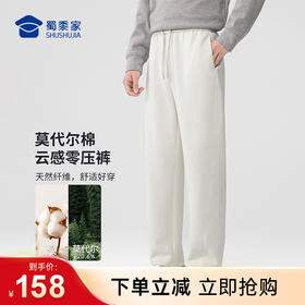 【莫代尔云感零压运动休闲裤】男款直筒长裤户外宽松百搭裤子KT520