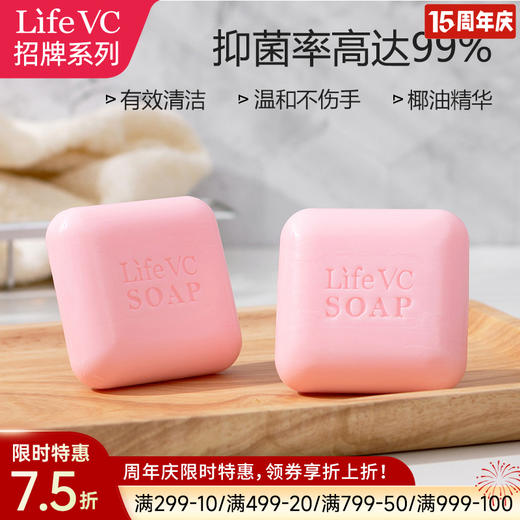 内衣裤专用洗衣皂(4块装) 商品图0