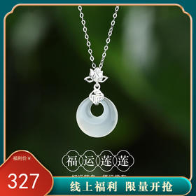 【福运莲莲】S925银莲花白玉髓项链【JHY-N001762Y】