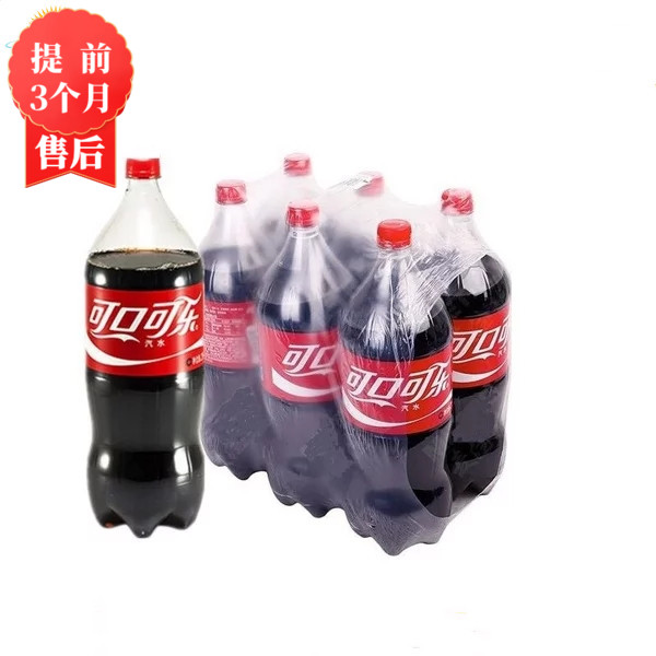 【2月】大可口2Lx6