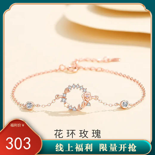 【花环玫瑰】S925银手链【JHY- A000814M】 商品图0