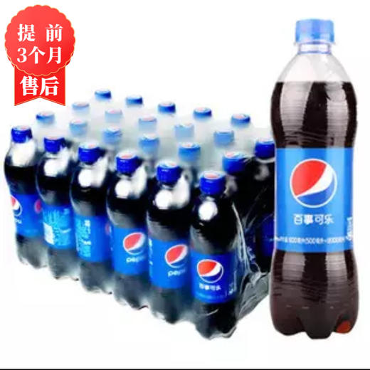 【3月】百事可乐500mlx24 商品图0