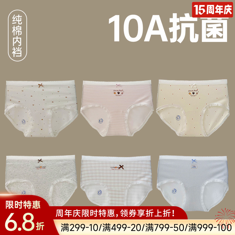 女士全棉印花舒适内裤（bear）