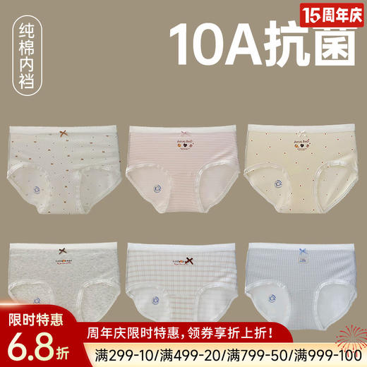 女士全棉印花舒适内裤（bear） 商品图0