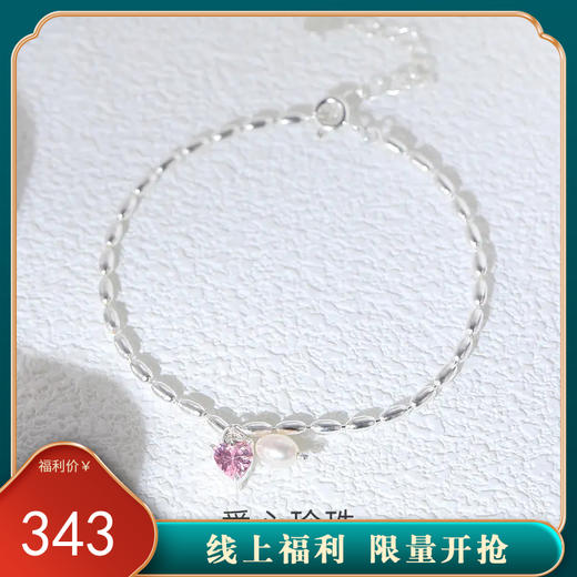 【爱心珍珠】S925银小米粒手链【JHY-A001076Y】 商品图0