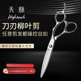 天脉剪刀H6008 美发剪刀直剪柳叶剪滑刀滑剪修饰剪刀胖胖剪刀