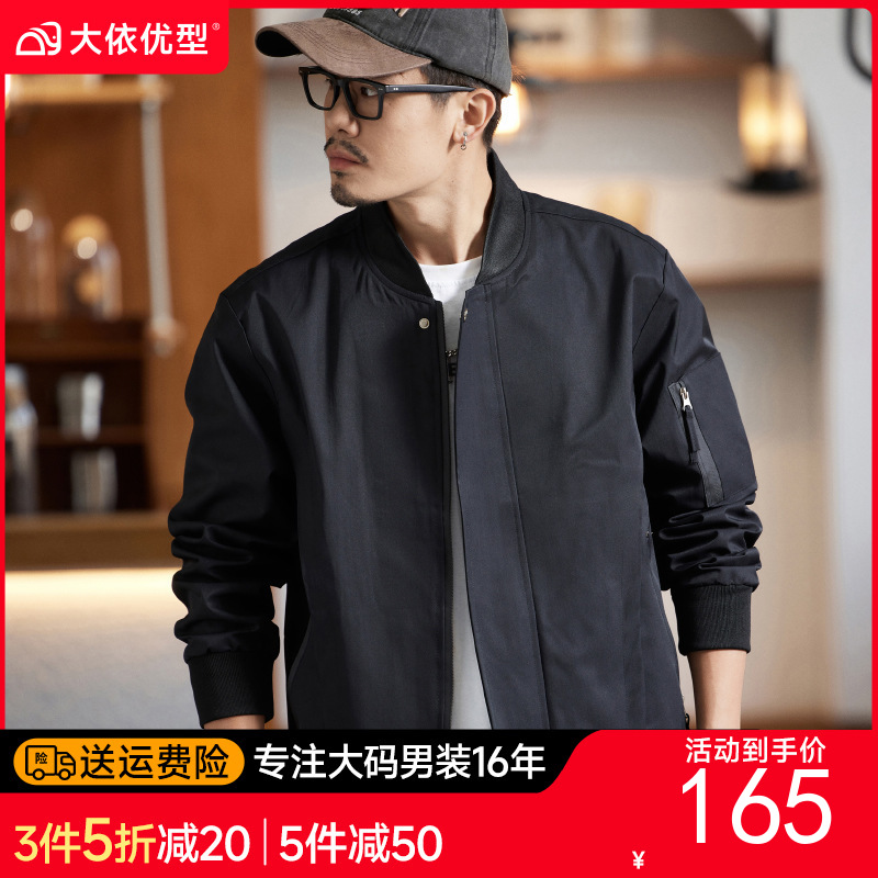 【新款DQ】大依优型大码男装新品棒球服夹克外套男宽松加大码立领拉链上衣潮流