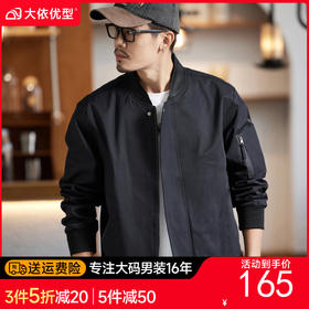 【新款DQ】大依优型大码男装新品棒球服夹克外套男宽松加大码立领拉链上衣潮流