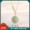 【平安扣】S925银14K色绿玉髓项链【JHY-N000397X】 商品缩略图0