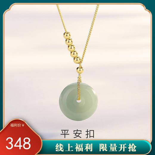 【平安扣】S925银14K色绿玉髓项链【JHY-N000397X】 商品图0