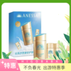 安耐晒智感倍护小金瓶通勤防晒霜三件套 套盒 60ml+20ml*2 商品缩略图0