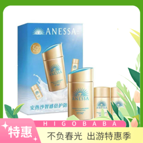 安耐晒智感倍护小金瓶通勤防晒霜三件套 套盒 60ml+20ml*2