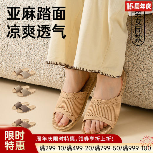 透气亚麻家居拖鞋 商品图0