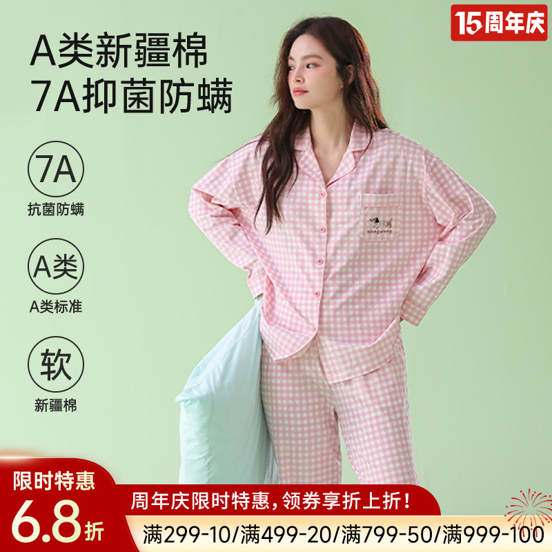 全棉抗菌防螨睡衣（旺旺）